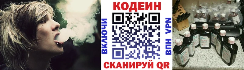 Кодеин напиток Lean (лин)  где найти наркотики  Черногорск 