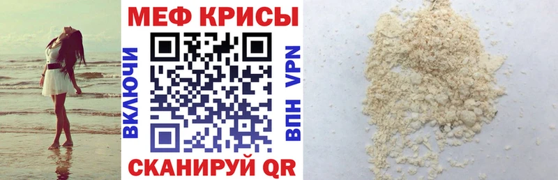 МЕФ кристаллы  Черногорск 
